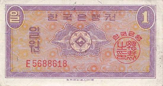 1 Won 1962 p.30 VF